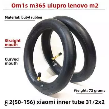 8,5-дюймовая бутиловая камера для электросамоката Xiaomi 8 1/2x2 (50-156), Прямой/изогнутый клапан standard 72g straight mouth