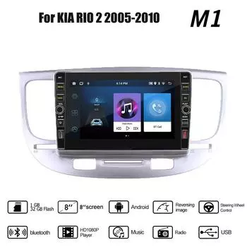 8 дюймов для KIA RIO 2 2005-2010 с кнопкой, автомобильным радио, мультимедийным видеоплеером, GPS, 2 din, Android, WIFI, 1 + 32G 1+32GB