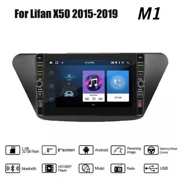 8 дюймов для Lifan X50 2015-2019 с кнопочной ручкой Android автомобильный радиоприемник мультимедийный плеер навигация стерео GPS 2 Din 1 + 32 ГБ 1+32GB