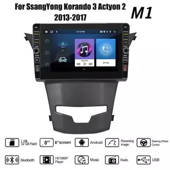 8-дюймовый 2 Din Android-автомобильный радиоприемник мультимедийный видеоплеер для SsangYong Korando 3 Actyon 2 2013-2017 с кнопкой WiFi 1 + 32 ГБ 1+32GB
