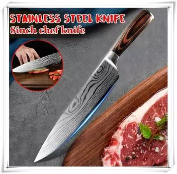 8-дюймовый нож шеф-повара Ультра острый нож с деревянной ручкой Нож-тесак Кухонный нож Кухонный нож шеф-повара