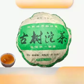 8-летний чай Golden Melon - 500 г. Древний чай-пуэр из необработанного дерева