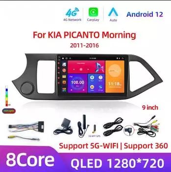 8-ядерный 2din Android 12 Carplay Car Radio Multimidia Video Player для KIA PICANTO Morning 2011-2016 Навигация GPS IPS Головное устройство