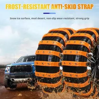 8 шт. противоскользящие цепи противоскольжения для шин универсальные автомобильные цепи противоскольжения для внедорожников грузовиков пикапов аварийная регулируемая цепь противоскольжения для дождя снега песка грязи 8pcs