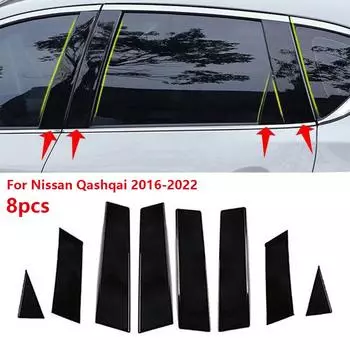 8 шт. универсальная наклейка на дверную стойку автомобиля для Nissan Qashqai 16-22