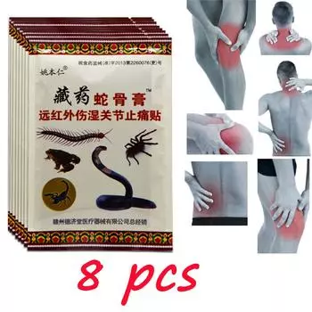 8 штук обезболивающего крема от боли в седалищных мышцах и суставах шеи, плеч, талии и ног 8 pieces per box