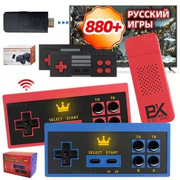 8BitKing Wireless Game Stick Mini Everdrive 4K HD Мини игровая консоль для GBC GB NES PCE Drive FC Dendy 3000 ретро игр+700 русских игр