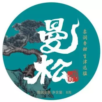 8g Small Tea Cake of Yunnan Mansong Pu er Raw Tea 8G * 10 pieces