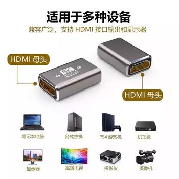 8K HDMI переходник мама-мама удлинитель высокой четкости серии кабель-удлинитель прямой через ТВ док-станция конвертер