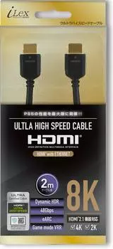 8K HDR certified cable PS5 [HDMI2.1 cable] HDMI 2.1 (2m) -