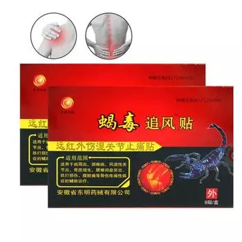 8шт. пластыри для снятия боли эффективные массажные пластыри пластыри для снятия боли с ядом скорпиона для здравоохранения