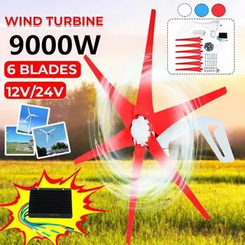 9000 Вт ветряной генератор с контроллером 6 лопастных обручей типа мощность ветряной мельницы энергетические турбины для дома уличный фонарь лодка 9000 Вт 12V white