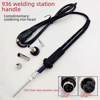 936 Электрическая паяльная ручка для станции постоянной температуры 936, аксессуар для паяльника 60 Вт, 907 Пять контактов, пять отверстий для ручек 907 handle (five pins)