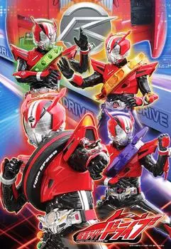 96 Piece Jigsaw Puzzle for Children Kamen Rider Drive Jigsaw Puzzle Children s