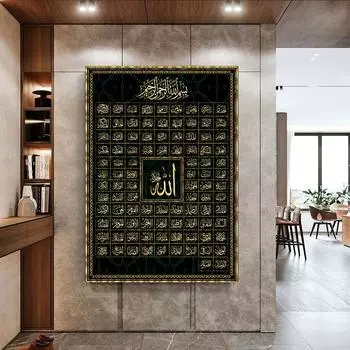 99 имен Аллаха, мусульманская исламская каллиграфия, холст, золотая картина, постер и принт, настенная художественная картина для декора мечети Рамадан 20x30cm