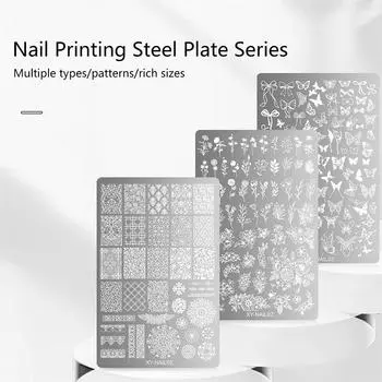 9.5X14.5 см большой размер пластины для штамповки ногтей бабочка цветок змея дизайн шаблон для дизайна ногтей для самостоятельного декора ногтей трафареты XY-NAIL 02