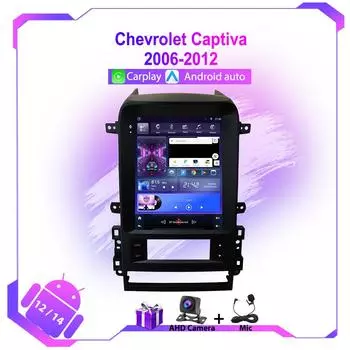 9.7 Android 12 Радио для Chevrolet Captiva ICH 1 2006 - 2011 Мультимедийный Плеер 2din GPS Навигация Carplay Авто Стерео