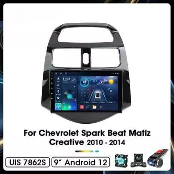 9 автомобильный стерео радиоприемник для Chevrolet Spark Beat Matiz Creative 2010 - 2014 Android12 Carplay Multimidia видеоплеер головное устройство