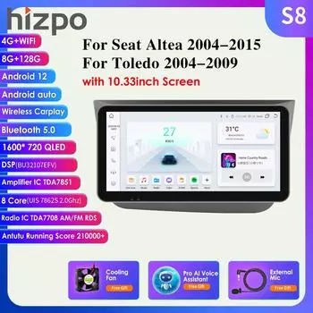 9-дюймовый 8-ядерный 7862 аудио 2din Android авторадио для Seat Altea для Толедо автомобильный радиоприемник мультимедийный видеоплеер GPS головное устройство Carplay 4G интеллектуальный экран HC1 4Core 1G 32G