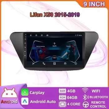 9-дюймовый автомобильный радиоприемник Carplay для Lifan X50 2015-2019 автомобильный мультимедийный видеоплеер GPS-навигация WIFI 4 + 64 ГБ 2+32GB