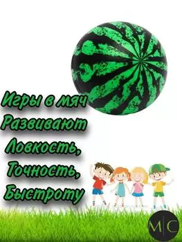 9-дюймовый креативный симулятор 22 см в форме арбуза надувной пластиковый ПВХ пляжный мяч для родителей и детей на открытом воздухе игрушка для игр One Size зелёный