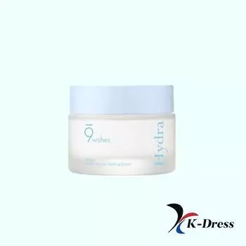 9wishes Vegan Hydra Успокаивающий крем для ампул 50 мл 1 PCS