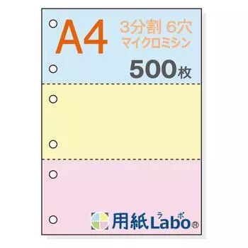 А4 3 деления 6 отверстий Цвет 55 кг Перфорированная бумага Микроперфорация Paper Lab [Paper Lab] Синий/Желтый/Розовый (500 листов)