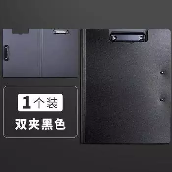 A4 Folder Board Double Clip Hard Case Multi-Purpose File Clipboard Writing Board Book Pad Stationery Office School Supplies Black