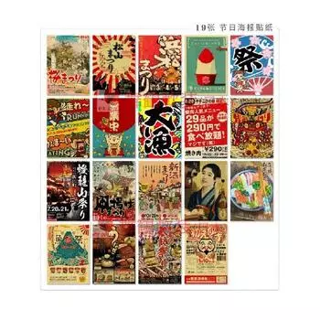 A4 Japanese Restaurant Yakiniku Izakaya Poster Shelf-Sticker Decorative Wall Paper 20x28cm