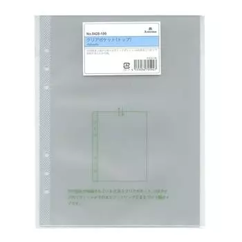 A5 special clear pocket 0428-100