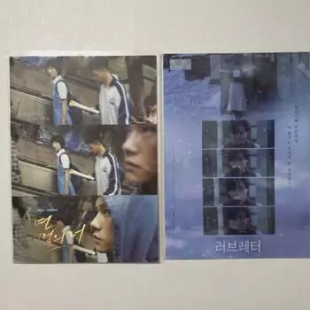 A Batch Of Love Letters+your Childhood Poster