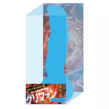 A different world Monster Dildo Griffon Quality manifests! [High Silicone] [Unusual Dildo]