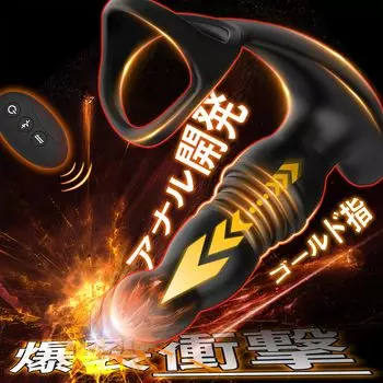 A для среднего и продвинутого уровня Анальный вибратор Anaru Development Men вибрации 3 расширения и сжатия 5 точек одновременно Anaru Vibe Prostate