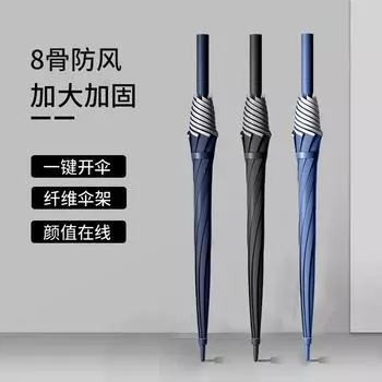 A large number of umbrellas Men s straight long-handled umbrellas Large reinforced and strong storm-resistant double umbrellas