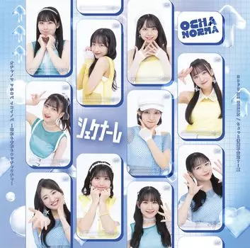 A little emotionally Mahoroba Ikoinova and Reiwa wacha ME DREAM Press Limited Edition unstable?...Summer/Ochanoma ~Showa wacha~/Shekenare/Yoridori