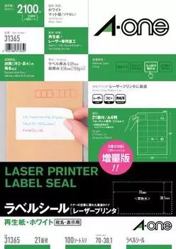 A-One 31365 Этикетки-наклейки, переработанная бумага, 21 этикетка, 100 листов