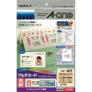 A-One Business Card Multi Card Ivory Extra Thick 100 Cards 51295