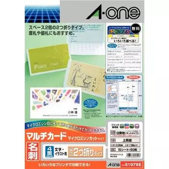 A-One Business Card Paper Multi Card Long Side Folded 60 Cards 51079 Type