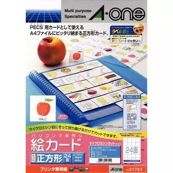 A-One Handmade Picture Cards 24 Squares 240 Cards 51751