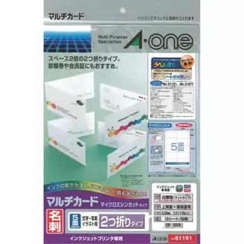 A-One Multi Card Business Card 2-fold 5 sides 50 pieces 51151