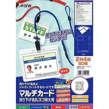 A-One Multi Card Hanging Name Tag 8 sides 80 pieces 51215