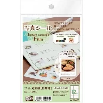 A-One Photo Sticker Photo Glossy Paper 12 Pages 5 Sheets 29625