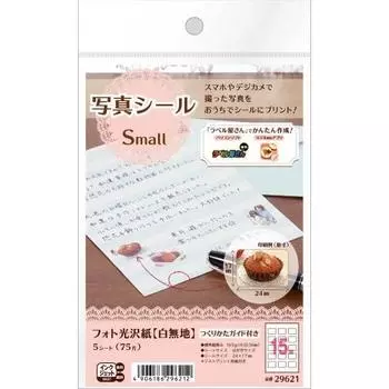 A-One Photo Sticker Photo Glossy Paper 15 Pages 5 Sheets 29621