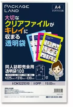 A transparent bag that stores your precious clear files neatly and prevents tape from getting stuck when you take them in and [Package Land] out/100