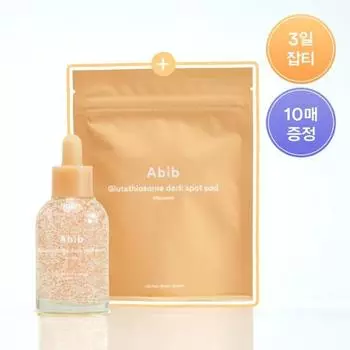 ABIB Glutathione Blemish Serum Vita Drop 50ml Special (+10 Glutathione Skin Pads)