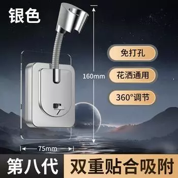 ABS Shower Holder Punch-Free Multi Angle Rotation Shower Bracket Adjustable Shower Head Holder Nozzle Handheld Holder золотой