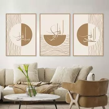 Абстрактные геометрические линии Аллах исламская каллиграфия бежевый настенный художественный постер мусульманская картина на холсте картина гостиная домашний декор 21x30cm No Framed