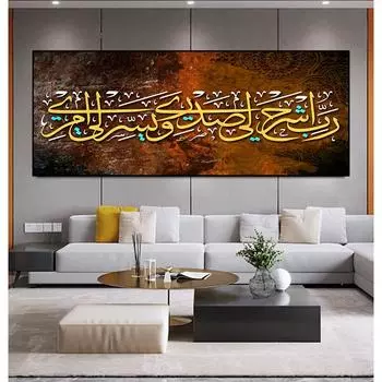 Абстрактная арабская исламская каллиграфия, холст, живопись, скандинавские постеры и принты, настенные художественные фотографии, домашний декор для гостиной, без рамки 21cm30cm NoFrame