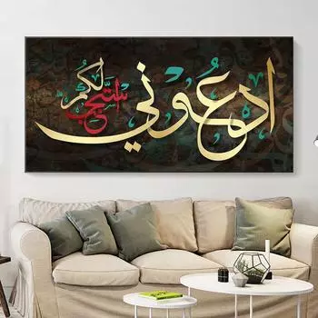 Абстрактная арабская мусульманская каллиграфия, холст, картина, плакат и принты, религиозные настенные художественные фотографии, мечеть, домашний декор, без рамки 20*40cm