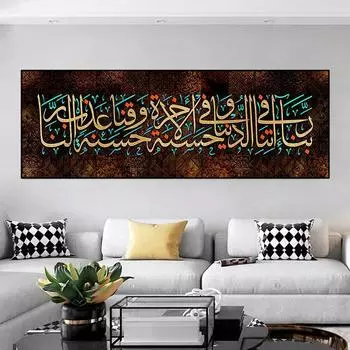 Абстрактная исламская каллиграфия, религиозная картина на холсте, мусульманские постеры и принты, настенная художественная картина для гостиной, домашний декор, без рамки 20*40cm